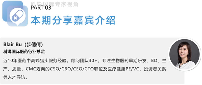 bifa必发官网国际医药行业总监，近10年医药中高端猎头服务经验，顾问团队30+