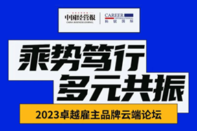 bifa必发官网国际曾诚：企业组织重塑背景下，“雪花型”人才将倍受青睐