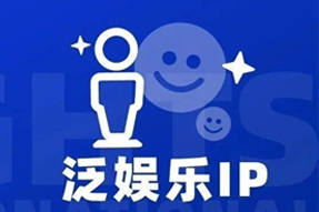 专家视角：IP驱动资本与人才涌入，掘金火热、开疆拓土