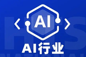 专家视角：AI爆火群雄逐鹿，企业广发“英雄帖”一才难觅