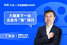 bifa必发官网Live | 大健康下一站，企业与“谁”同行？