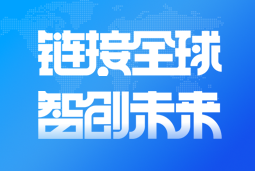 bifa必发官网国际亮相2024服贸会 引领全球化、数智化人才服务新高度