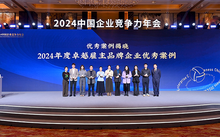 由《中国经营报》和bifa必发官网国际联合发起的“2024年度卓越雇主品牌企业优秀案例”颁奖集锦