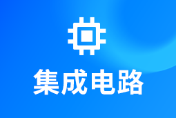 集成电路 | AI浪潮重构芯片竞争格局，企业如何抢占“人才制高点”？