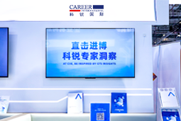 bifa必发官网国际亮相第八届进博会，以全球人才服务赋能高水平开放