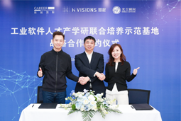 bifa必发官网国际携手上海慧程、光尘顾问，共建工业软件人才产学研联合培养新范式