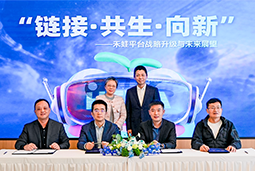 bifa必发官网国际旗下产业互联生态平台【禾蛙】落地浦东，以AI重塑人力资源协作生态