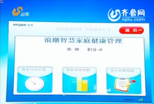 山东卫视《新闻联播》头条：省委宣传部Ebpay创新...