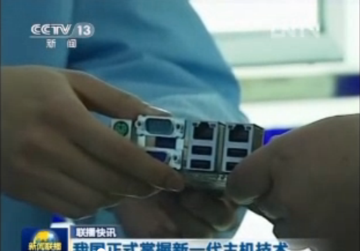 CCTV《新闻联播》播出：我国正式掌握新一代...