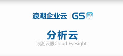 Ebpay创新海岳分析云视频