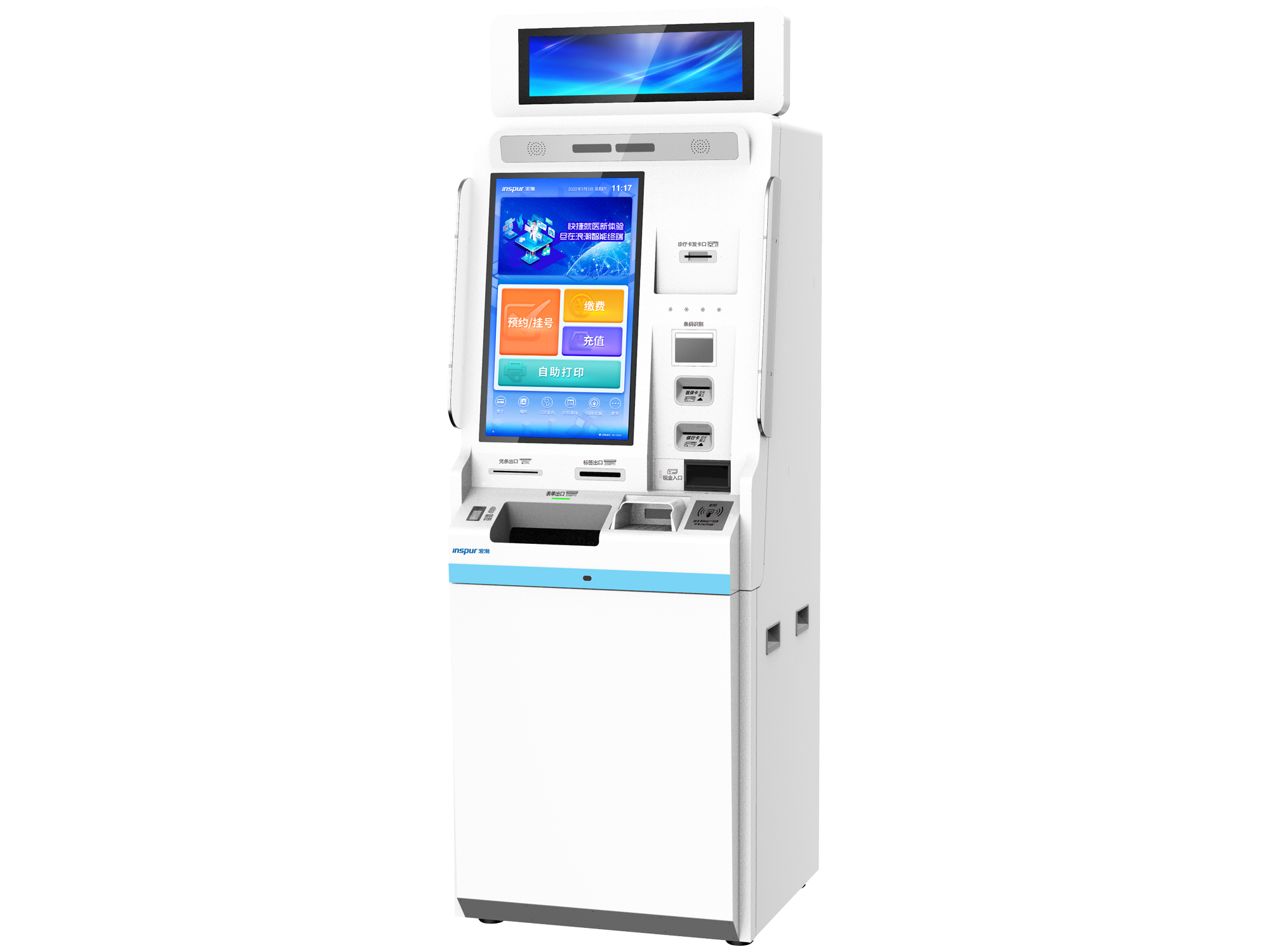 MST800旗舰版医疗智能终端